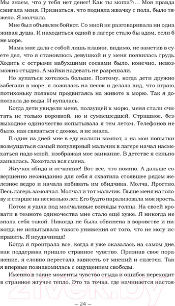 Изображение товара Книга Эксмо День на Пересадке (Лэнд А.)