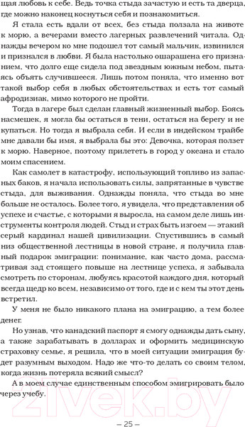 Изображение товара Книга Эксмо День на Пересадке (Лэнд А.)