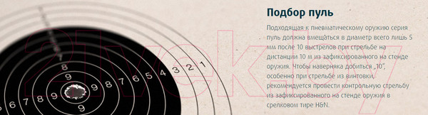 Изображение товара Пульки для пневматики H&N Finale Maxx-Box Light 4.49мм (200шт)