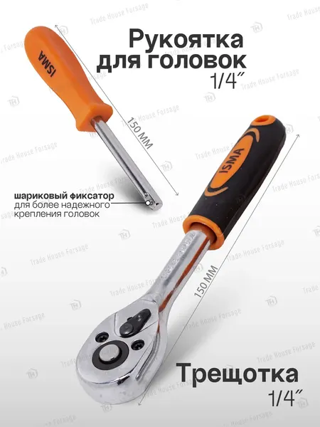 Изображение товара Универсальный набор инструментов ISMA 2531-5 Euro (51108)