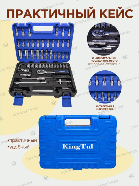 Изображение товара Универсальный набор инструментов KingTul KT-2531-5EURO(51110)