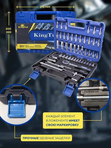 Изображение товара Универсальный набор инструментов KingTul KT-2531-5EURO(51110)
