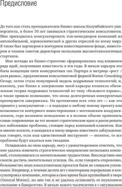 Изображение товара Книга Альпина Пока псы лают, коты побеждают (Шерман Л.)