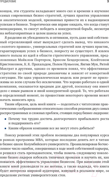 Изображение товара Книга Альпина Пока псы лают, коты побеждают (Шерман Л.)