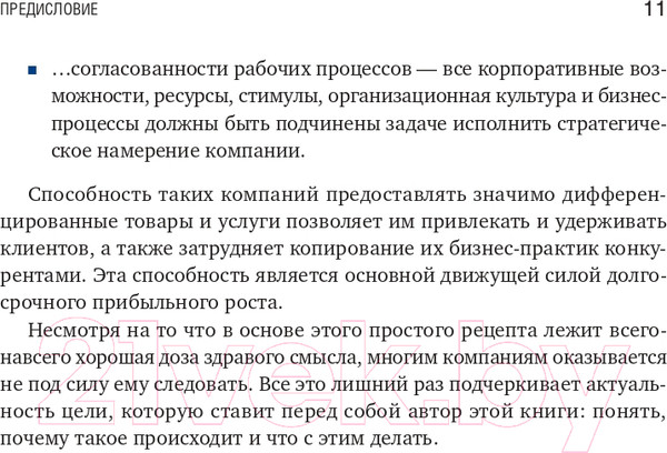 Изображение товара Книга Альпина Пока псы лают, коты побеждают (Шерман Л.)