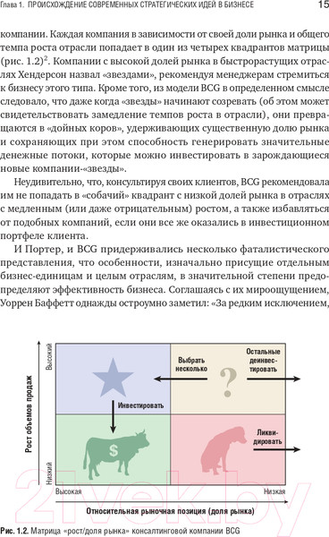 Изображение товара Книга Альпина Пока псы лают, коты побеждают (Шерман Л.)