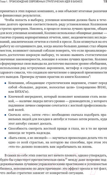 Изображение товара Книга Альпина Пока псы лают, коты побеждают (Шерман Л.)
