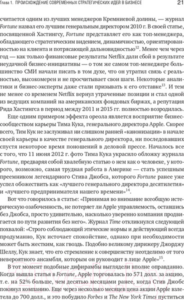Изображение товара Книга Альпина Пока псы лают, коты побеждают (Шерман Л.)