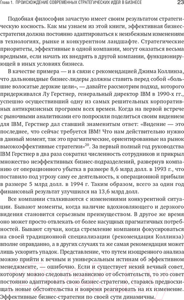 Изображение товара Книга Альпина Пока псы лают, коты побеждают (Шерман Л.)