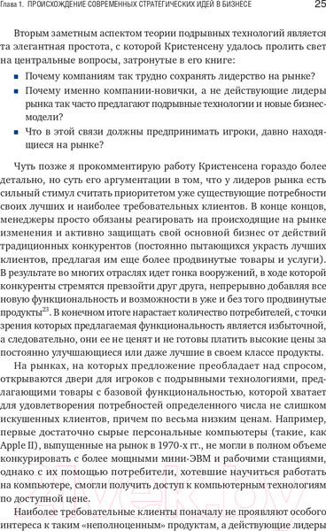 Изображение товара Книга Альпина Пока псы лают, коты побеждают (Шерман Л.)