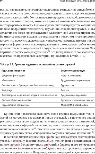Изображение товара Книга Альпина Пока псы лают, коты побеждают (Шерман Л.)