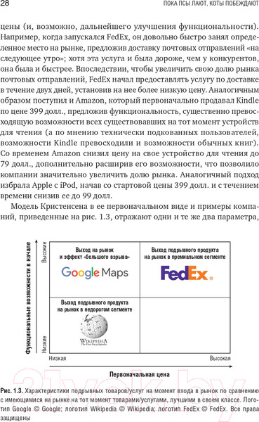 Изображение товара Книга Альпина Пока псы лают, коты побеждают (Шерман Л.)