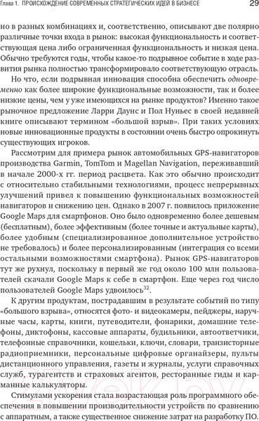 Изображение товара Книга Альпина Пока псы лают, коты побеждают (Шерман Л.)