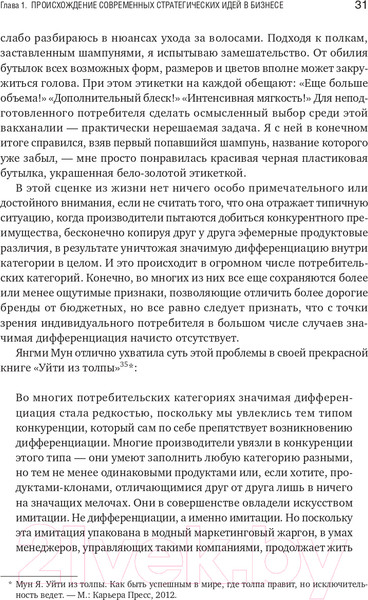 Изображение товара Книга Альпина Пока псы лают, коты побеждают (Шерман Л.)