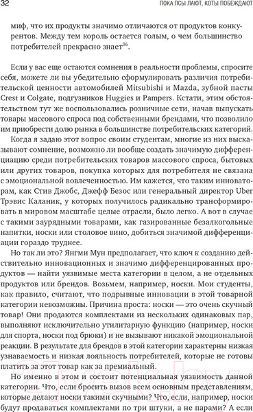 Изображение товара Книга Альпина Пока псы лают, коты побеждают (Шерман Л.)