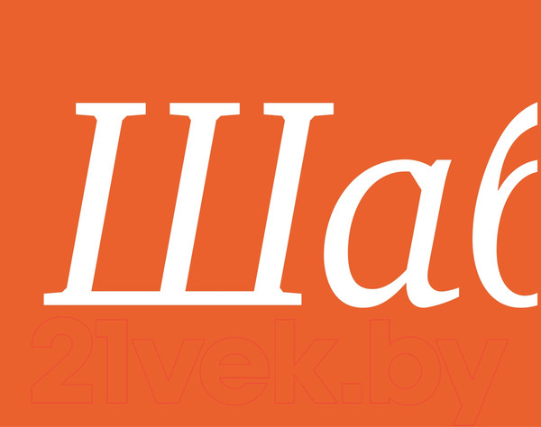 Изображение товара Книга Альпина Построение бизнес-моделей (Пинье И.)