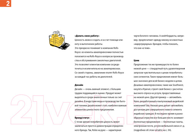 Изображение товара Книга Альпина Построение бизнес-моделей (Пинье И.)