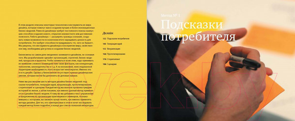 Изображение товара Книга Альпина Построение бизнес-моделей (Пинье И.)