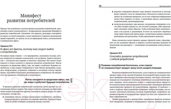 Изображение товара Нехудожественная книга Альпина Стартап. Настольная книга основателя (Дорф Б., Бланк С.)