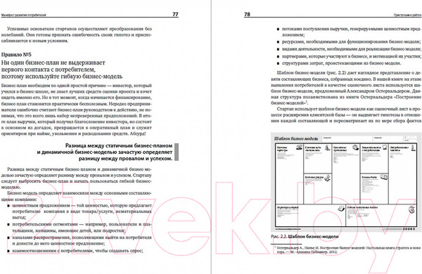 Изображение товара Нехудожественная книга Альпина Стартап. Настольная книга основателя (Дорф Б., Бланк С.)