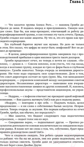 Изображение товара Книга Альпина Цель-2. Дело не в везении (Голдратт Э.)