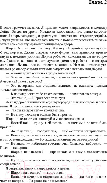 Изображение товара Книга Альпина Цель-2. Дело не в везении (Голдратт Э.)