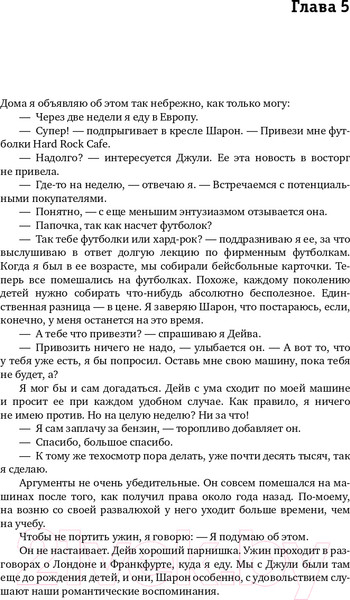 Изображение товара Книга Альпина Цель-2. Дело не в везении (Голдратт Э.)