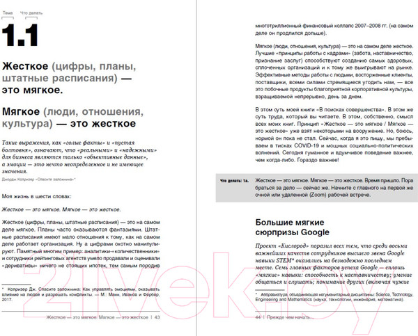 Изображение товара Книга Альпина Совершенство сейчас (Питерс Т.)