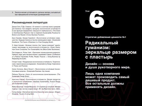 Изображение товара Книга Альпина Совершенство сейчас (Питерс Т.)