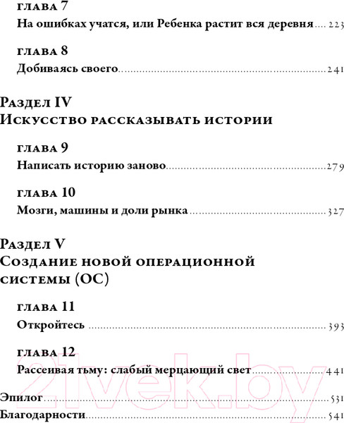 Изображение товара Книга Альпина Вообразить будущее. Креативный подход к изменениям (Комсток Б.)