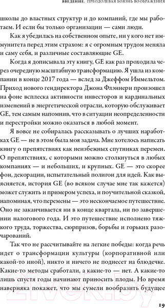 Изображение товара Книга Альпина Вообразить будущее. Креативный подход к изменениям (Комсток Б.)