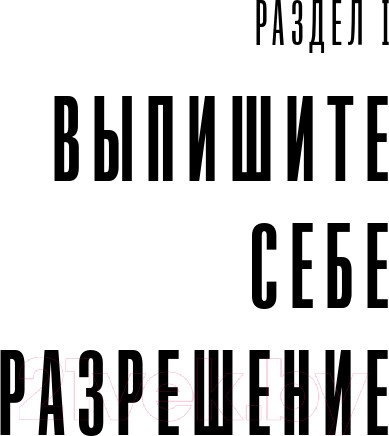 Изображение товара Книга Альпина Вообразить будущее. Креативный подход к изменениям (Комсток Б.)
