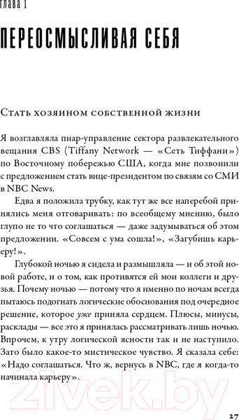 Изображение товара Книга Альпина Вообразить будущее. Креативный подход к изменениям (Комсток Б.)
