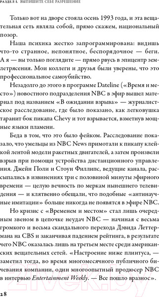 Изображение товара Книга Альпина Вообразить будущее. Креативный подход к изменениям (Комсток Б.)