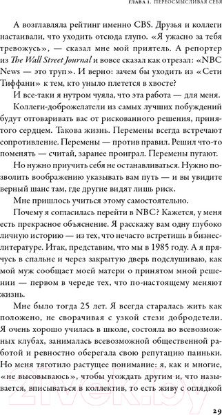 Изображение товара Книга Альпина Вообразить будущее. Креативный подход к изменениям (Комсток Б.)