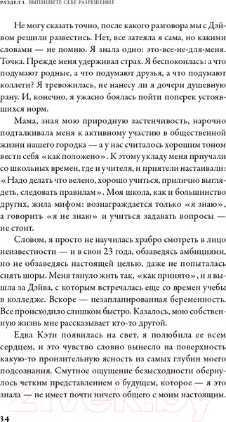 Изображение товара Книга Альпина Вообразить будущее. Креативный подход к изменениям (Комсток Б.)