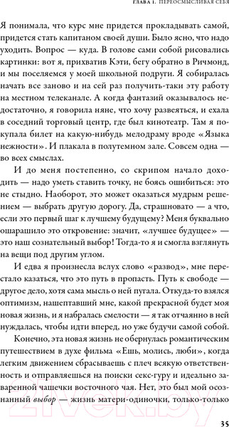 Изображение товара Книга Альпина Вообразить будущее. Креативный подход к изменениям (Комсток Б.)