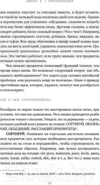 Изображение товара Книга Альпина Законы простоты. Дизайн. Технологии. Бизнес. Жизнь (Маэда Дж.)