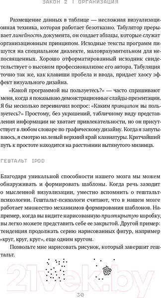 Изображение товара Книга Альпина Законы простоты. Дизайн. Технологии. Бизнес. Жизнь (Маэда Дж.)
