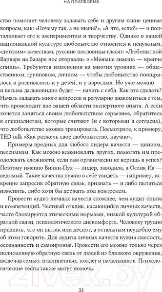 Изображение товара Книга Альпина Карьера без границ. Как стать свободнее и смелее (Кошман М.)