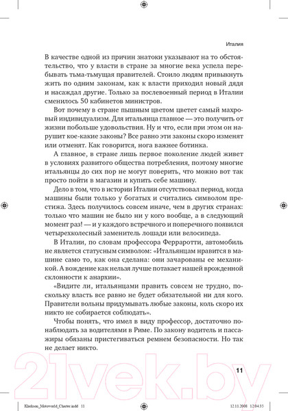 Изображение товара Книга Альпина Вокруг света с Кларксоном (Кларксон Дж.)