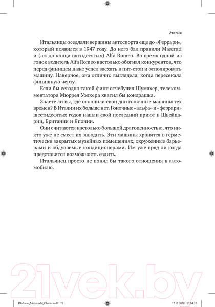 Изображение товара Книга Альпина Вокруг света с Кларксоном (Кларксон Дж.)