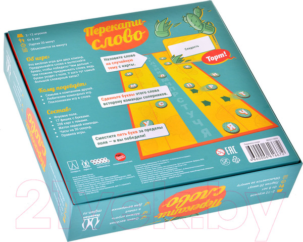 Изображение товара Настольная игра Magellan Перекати-слово / MAG119893