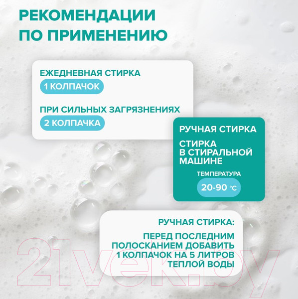 Изображение товара Кондиционер для белья Freshbubble Без аромата (1л)