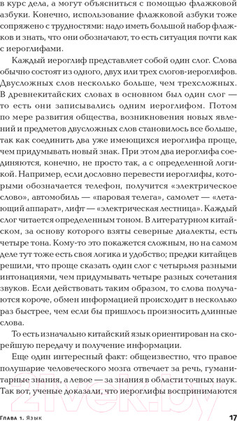 Изображение товара Книга Альпина Ни хао! Как вести дела с китайскими партнерами (Батанов К.)