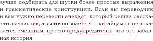 Изображение товара Книга Альпина Ни хао! Как вести дела с китайскими партнерами (Батанов К.)