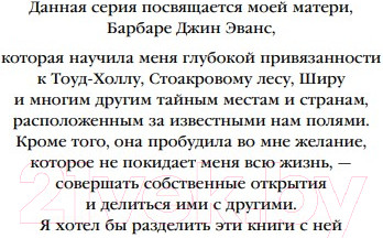 Изображение товара Книга Эксмо Скала Прощания. Том 1. Легенды Светлого Арда 3 (Уильямс Т.)