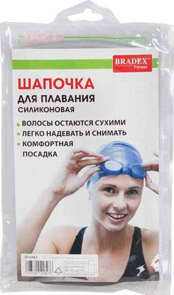 Изображение товара Шапочка для плавания Bradex SF 0327 (темно-синий)