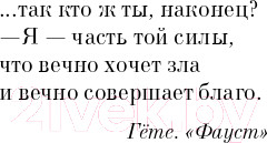 Изображение товара Книга Эксмо Мастер и Маргарита. Белая птица (Булгаков М.А.)