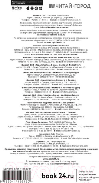 Изображение товара Книга Эксмо Мастер и Маргарита. Всемирная литература (Булгаков М.А.)